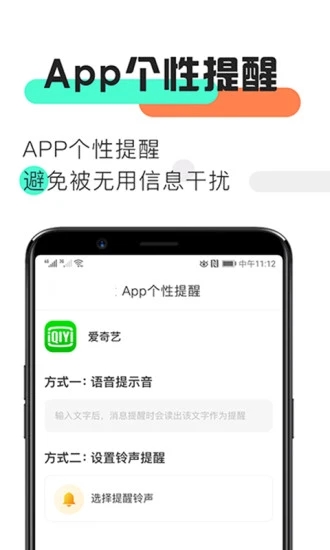消息提醒图4