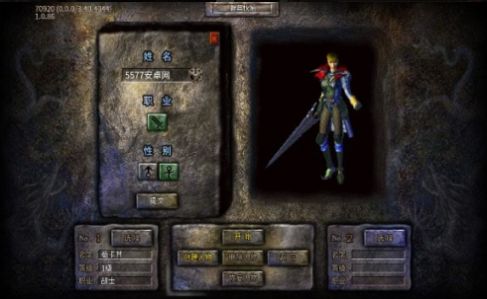 撼天传奇安卓版图1