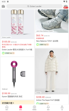 北美省钱快报图1