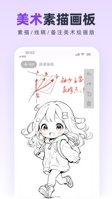 无边协同白板图5