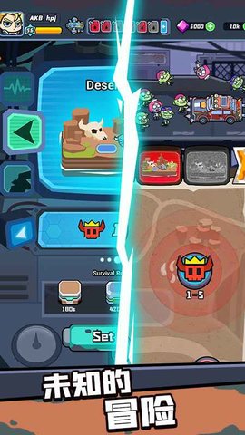 幸存者重置计划图3