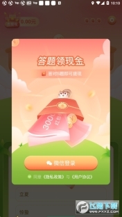 百科答人极速版图2