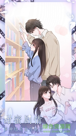 守护你不言弃图1