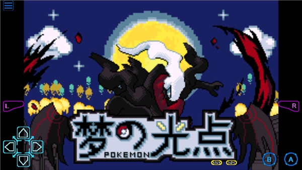 口袋妖怪梦的光点图4