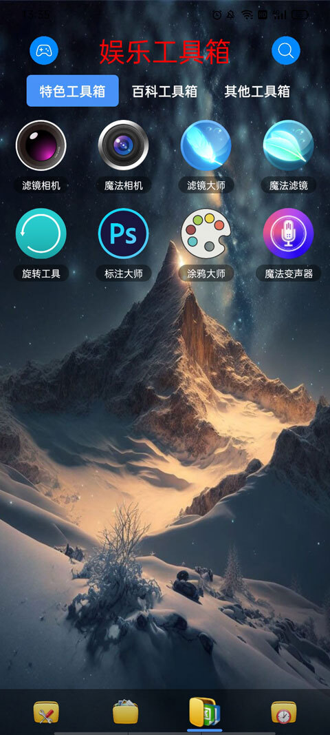 太极工具箱图2