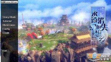 大家の幻想乡(永远消失的幻想乡)图1