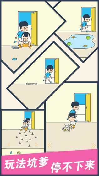 我要翘课大作战图3