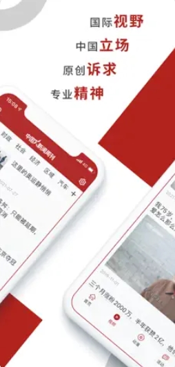 中国新闻周刊图3