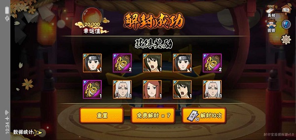 火影忍者高级招募模拟器图4