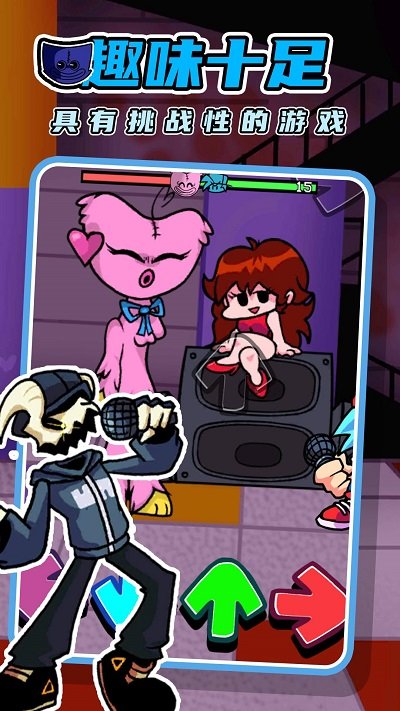 星期五音乐对决游戏图3