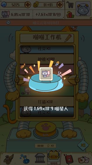 喵星人简史图4