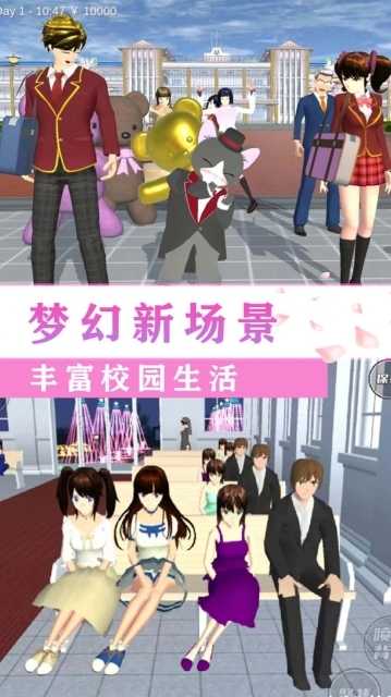 校园闺蜜少女世界图1