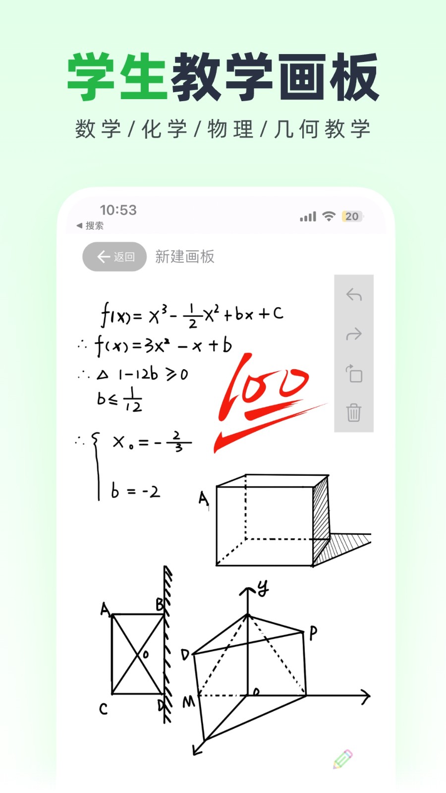 无边协同白板图4