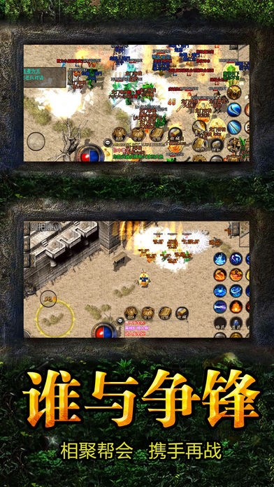 倍功变态合击传奇图2