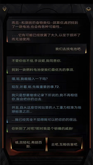 生命线：在你身边