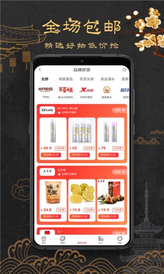 漫点生活最新版图4