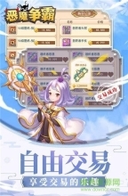 恶魔争霸游戏图1