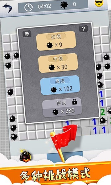 扫雷风暴大战图2