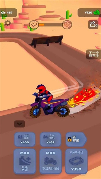 越野摩托车赛车戏图4