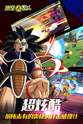 悟空大乱斗中文版图3