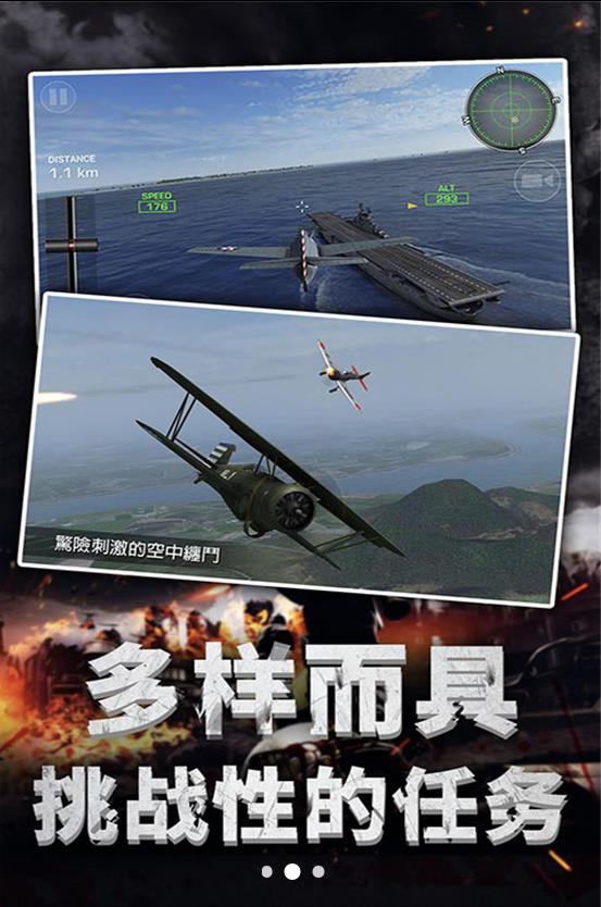 战机翱翔航母争雄图1