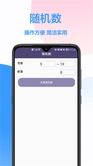 按键计数器图3