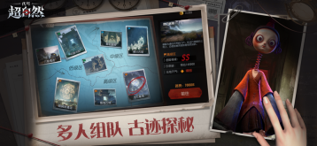 代号超自然官网版图1