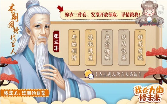 我在九幽修未来图2