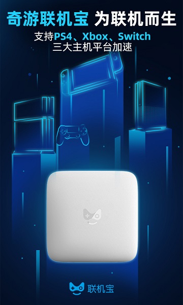 奇游联机宝图3