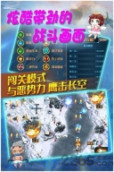 真实空袭入侵者