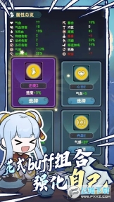 我的仙术有点厉害免广告版图3