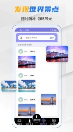 北斗卫星导航系统图1
