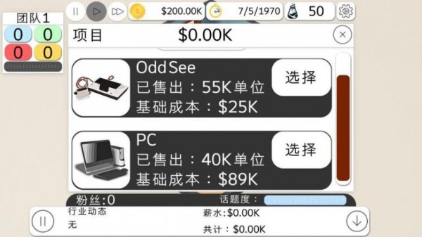 游戏制作大亨2图3