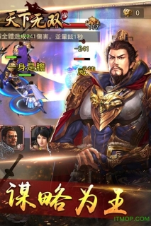 天下无双hd超v版图4