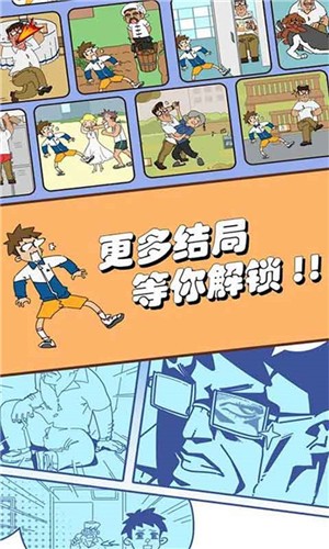 出逃办公室图4