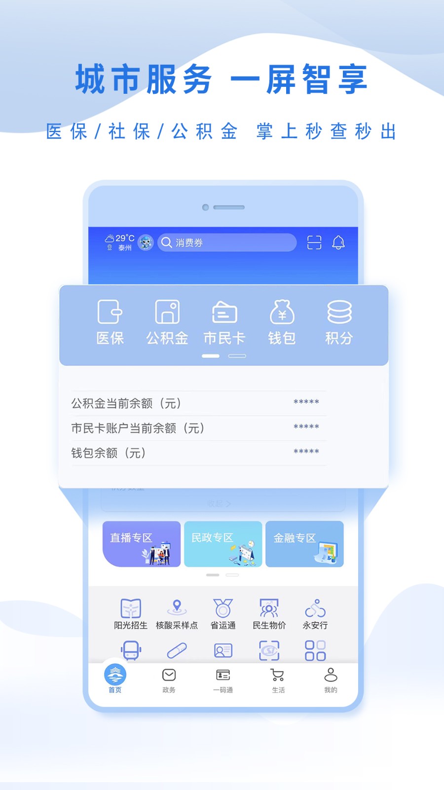 泰州通图3