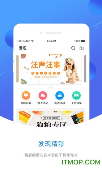 犬易智能宠物管家图2