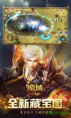 天晴魔域手机版图2