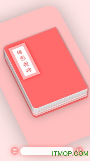 易音大典最新版图2