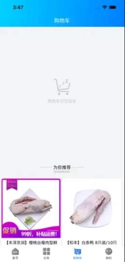 天环冻品商城图2