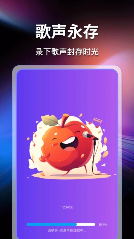 天天唱歌吧k歌图3