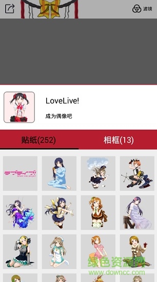 动漫美颜贴纸相机图2