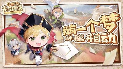 异世代：光与魔法图3