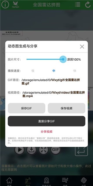 卫星云图天气预报图3