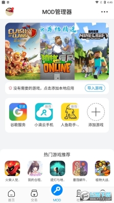 八门神器免root版图3