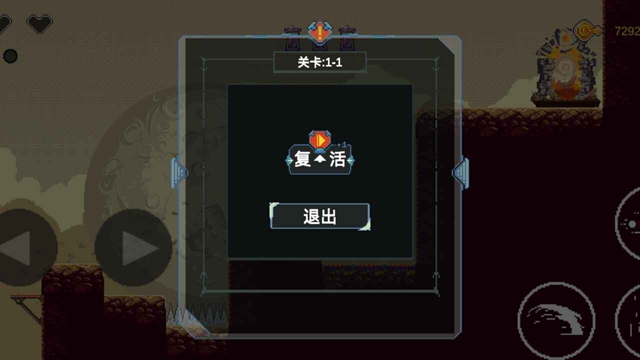 星辰骑士图2