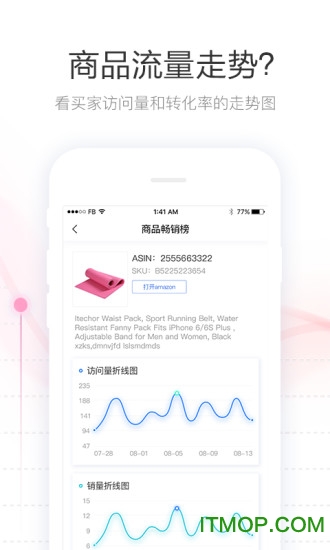 tool4seller点金数据通图2