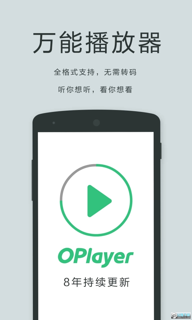 私人影音播放器2023最新版