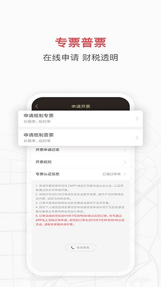 快狗打车企业版图3