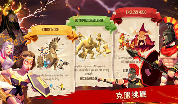 特洛伊战争斯巴达战士